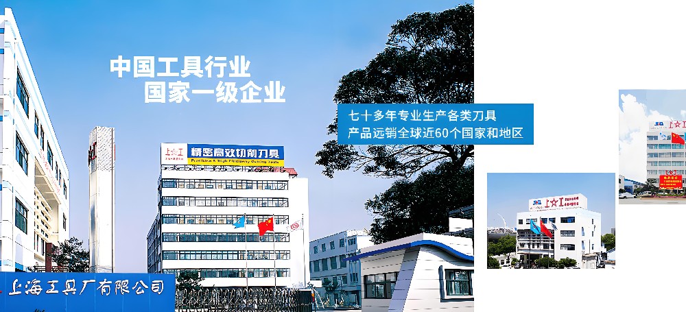 关于上工